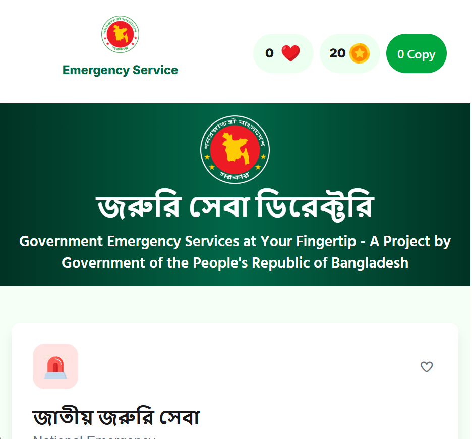 emergencyhotline